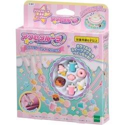C-61 アクセクルーラ ファンシースイーツセット [対象年齢：6歳～]
