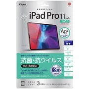 iPad Pro 2020/2018年モデル 11インチ 用 液晶保護フィルム 抗菌・抗ウイルス 光沢指紋防止 TBF-IPP201FLKAV