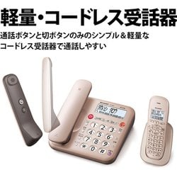 ヨドバシ.com - シャープ SHARP JD-MK1CL [デジタルコードレス電話機 