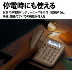 ヨドバシ.com - シャープ SHARP JD-MK1CW [デジタルコードレス電話機