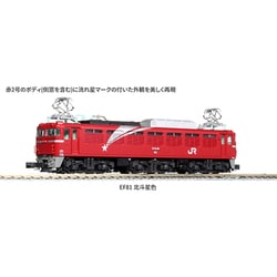ヨドバシ.com - KATO カトー 3066-8 Nゲージ EF81 北斗星色