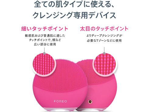 ヨドバシ.com - FOREO フォレオ F9427Y [LUNA mini 3 パールピンク