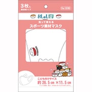 22845284 [接触冷感マスク エイトワール おしゅしだよ ホワイト ワンポイント 3枚入り]