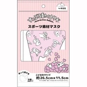 22845285 [接触冷感マスク エイトワール すこぶる動くウサギ ピンク 総柄 3枚入り]
