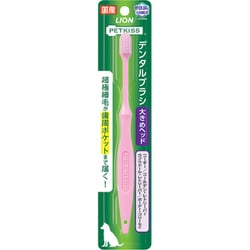 PETKISS デンタルブラシ 大きめヘッド