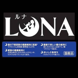 ヨドバシ.com - ペットライン ルナ LUNA ルナ かつお節と小えび＆ほたて味ビッツ添え [猫用 ドライフード 720g おやつ]  通販【全品無料配達】