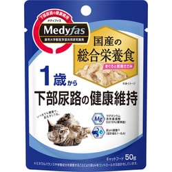 メディファス ウェット 1歳から まぐろと若鶏ささみ [猫用 ウェットフード 50g 総合栄養食]