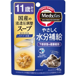 メディファス スープパウチ 11歳から しらす・かつお節入り [猫用 スープ 40g]