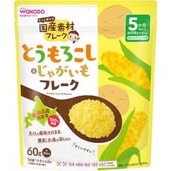 トウモロコシ&ジャガイモフレーク 60g [対象月齢：5ヶ月から]