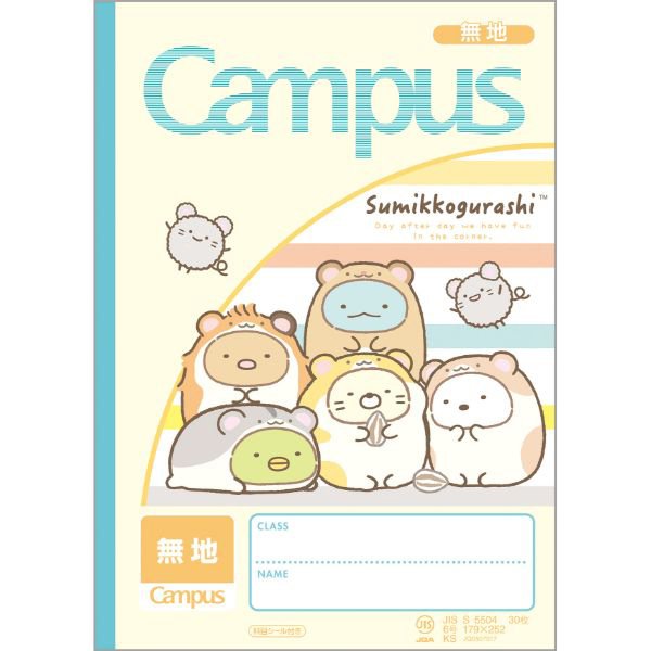 Ny すみっコぐらし Campusノート B5 自由帳 無地 キャラクターグッズ