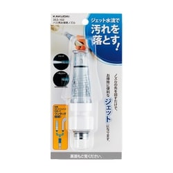 バス用お掃除ノズル 353-102