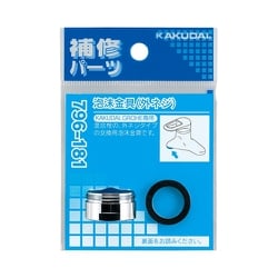 796-181 [泡沫金具]