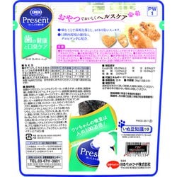 ヨドバシ Com 日本ペットフード コンボ コンボ プレゼント ドッグ おやつ 歯の健康と口臭ケア 36g 通販 全品無料配達