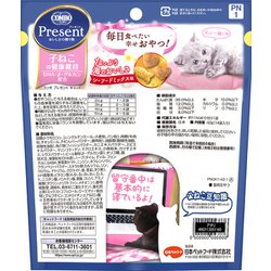 ヨドバシ.com - 日本ペットフード コンボ コンボ プレゼント キャット