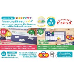 ヨドバシ.com - ソニー・インタラクティブエンタテインメント SIE toio