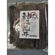 業務用北海道産利尻昆布 500g