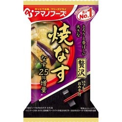 いつものおみそ汁贅沢 焼なす