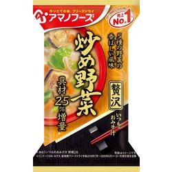 いつものおみそ汁贅沢 炒め野菜