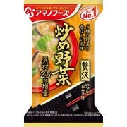 いつものおみそ汁贅沢 炒め野菜