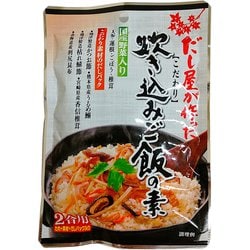 国産炊き込みご飯の素 2合用