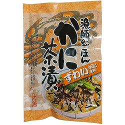 漁師のごはん かに茶漬ずわいがに 10食