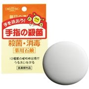 殺菌・消毒 薬用石鹸 70g