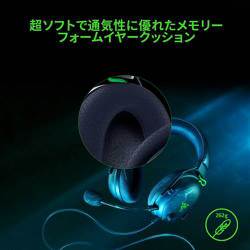 ヨドバシ.com - Razer レイザー RZ04-03230100-R3M1 BlackShark V2