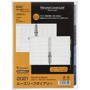 2021年 ルーズリーフダイアリー リフィル A5 月間+週間 見開き1ヶ月+見開き片面1週間 LD276-21