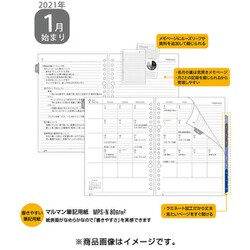 ヨドバシ Com マルマン Maruman Ld2 21 21年 ルーズリーフダイアリー リフィル A5 月間 カレンダースタイル メモ 通販 全品無料配達