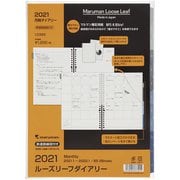 2021年 ルーズリーフダイアリー リフィル B5 月間 カレンダースタイル＋メモ LD383-21