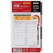 2021年 データプラン リフィル バイブルサイズ 月間 見開き1ヶ月カレンダースタイル DP173-21