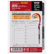 2021年 データプラン リフィル ミニサイズ 週間 見開き片面1週間 LS476-21