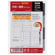 2021年 データプラン リフィル ミニサイズ 月間+週間 見開き1ヶ月+見開き片面1週間 LS477-21