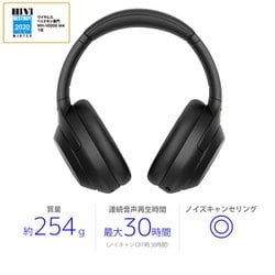 ヨドバシ.com - ソニー SONY ワイヤレスノイズキャンセリングステレオヘッドセット ブラック WH-1000XM4 B 通販【全品無料配達】