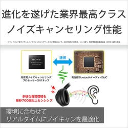 ヨドバシ.com - ソニー SONY ワイヤレスノイズキャンセリング ヨドバシ.com - ソニー SONY ワイヤレスノイズキャンセリング