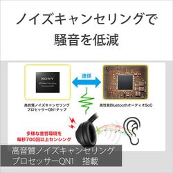 ヨドバシ.com - ソニー SONY ワイヤレスノイズキャンセリング ヨドバシ.com - ソニー SONY ワイヤレスノイズキャンセリング