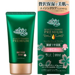 ハンドケア アトリックス ビューティーチャージプレミアム 瞬感つや美肌 桜の香り 60g