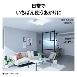 ヨドバシ.com - パナソニック Panasonic LEDシーリングライト ヨドバシ.com - パナソニック Panasonic LEDシーリングライト