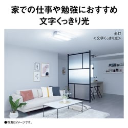 ヨドバシ.com - パナソニック Panasonic LEDシーリングライト ヨドバシ.com - パナソニック Panasonic LEDシーリングライト