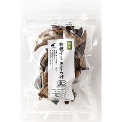 有機干しきくらげ 15g