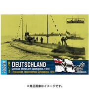 CS70609F 独・商用潜水艦・ドイッチェランド・1916・WL/フルハル [1/700スケール レジンキット]