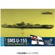 CS70610F 独・巡洋潜水艦U155・1917・WL/フルハル [1/700スケール レジンキット]