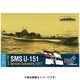 CS70611F 独・巡洋潜水艦U151・1917・WL/フルハル [1/700スケール レジンキット]