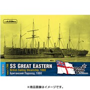 CS70000 英・SSグレートイースタン・1860・十九世紀世界巨大蒸気船 [1/700スケール レジンキット]