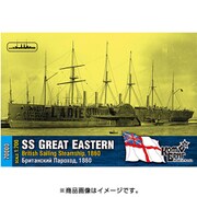CS70000F 英・SSグレートイースタン・1860・十九世紀世界巨大蒸気船・フルハル [1/700スケール レジンキット]