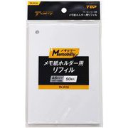 TOP メモビリー用リフィル 50枚入 TK-R16