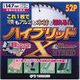 YAMASHIN ハイブリッドX 147x52P HT-147X