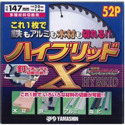 YAMASHIN ハイブリッドX 147x52P HT-147X