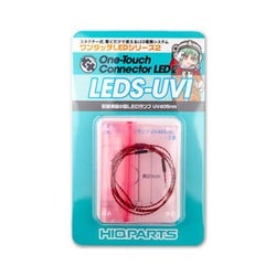 LEDS-UVI [ワンタッチLEDシリーズ2 配線済超小型LEDランプ 紫外線 UV405nm 2個入]