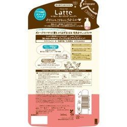 ヨドバシ.com - クラシエ Kracie ma＆me Latte マーアンドミーラッテ